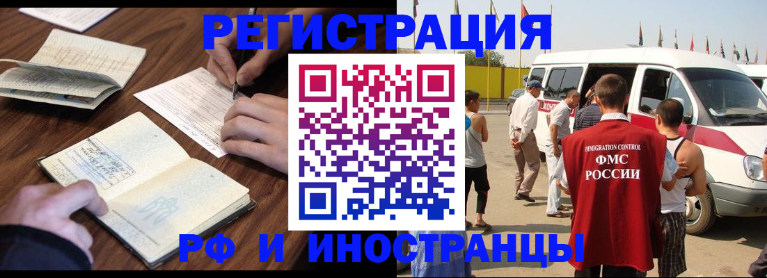 прописка гарантия в Рубцовске